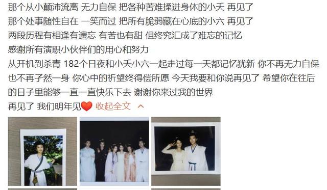 杨紫新剧《长相思》杀青！张晚意古装造型获赞，檀健次表现引期待休闲区蓝鸢梦想 - Www.slyday.coM