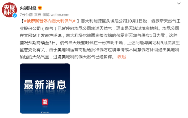 俄罗斯暂停向意大利供气休闲区蓝鸢梦想 - Www.slyday.coM