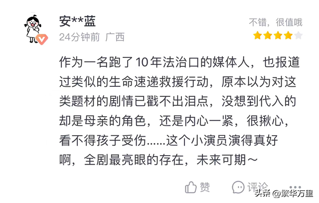 谁说站在光里才算英雄？《平凡英雄》告诉我们每个中国人都有光辉休闲区蓝鸢梦想 - Www.slyday.coM