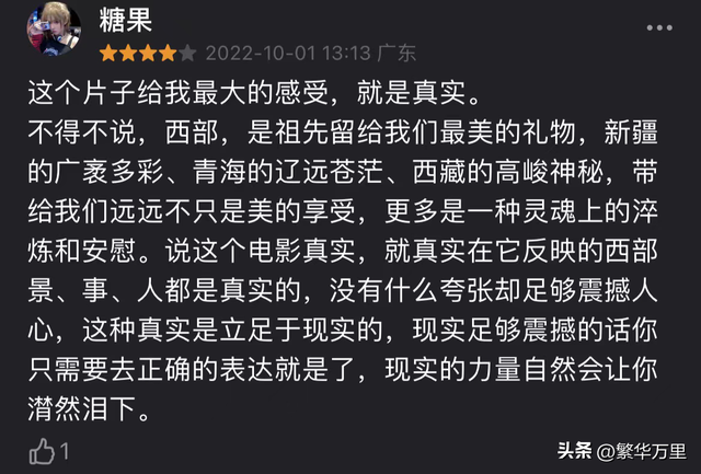 谁说站在光里才算英雄？《平凡英雄》告诉我们每个中国人都有光辉休闲区蓝鸢梦想 - Www.slyday.coM
