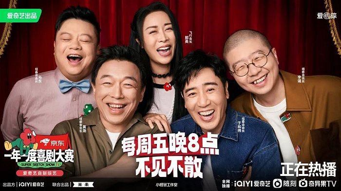 豆瓣开分8.8，《一年一度喜剧大赛2》“用真心”换真心？休闲区蓝鸢梦想 - Www.slyday.coM