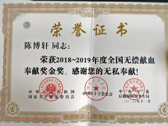 井陉正能量：“95后”干部捐献造血干细胞，连续9年无偿献血...休闲区蓝鸢梦想 - Www.slyday.coM