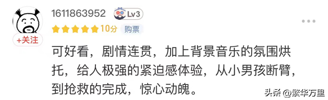 谁说站在光里才算英雄？《平凡英雄》告诉我们每个中国人都有光辉休闲区蓝鸢梦想 - Www.slyday.coM