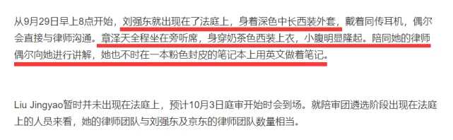 刘强东明州案与刘静尧达成和解，向妻子致歉并官宣章泽天怀二胎休闲区蓝鸢梦想 - Www.slyday.coM