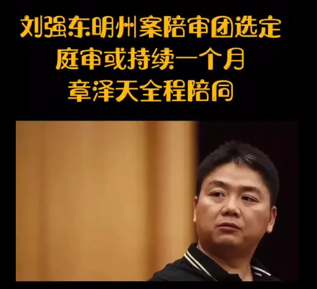 刘强东明州案与刘静尧达成和解，向妻子致歉并官宣章泽天怀二胎休闲区蓝鸢梦想 - Www.slyday.coM