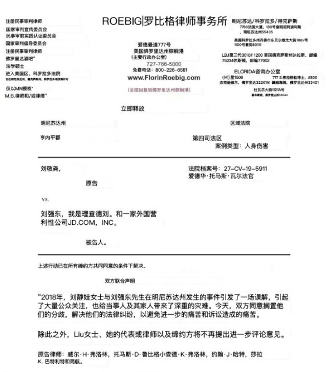 刘强东明州案与刘静尧达成和解，向妻子致歉并官宣章泽天怀二胎休闲区蓝鸢梦想 - Www.slyday.coM