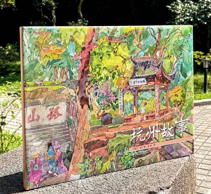 这本绘本值得收藏！杭州籍著名插画家笔下的杭州故事，每个都超好看休闲区蓝鸢梦想 - Www.slyday.coM