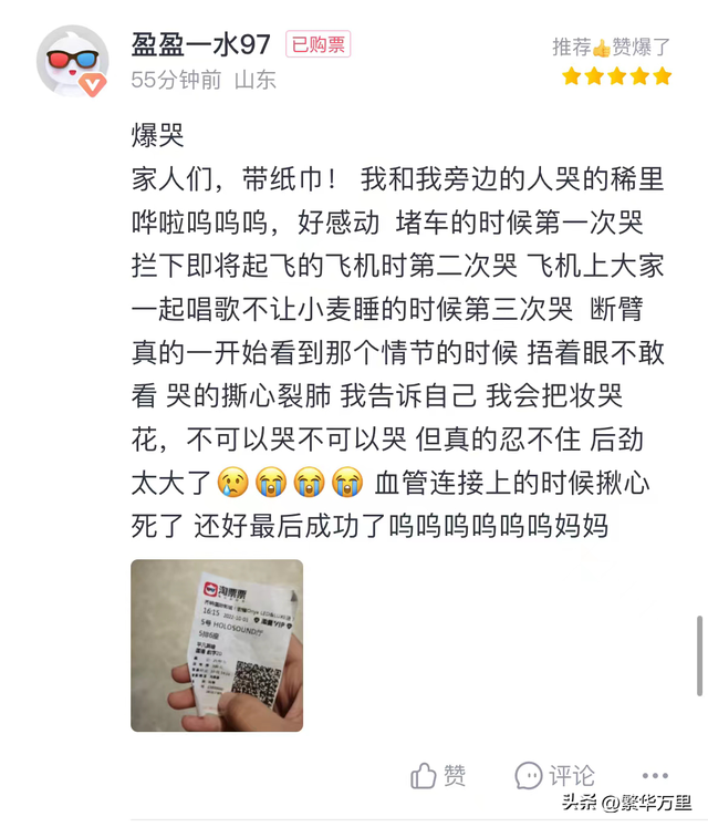 谁说站在光里才算英雄？《平凡英雄》告诉我们每个中国人都有光辉休闲区蓝鸢梦想 - Www.slyday.coM