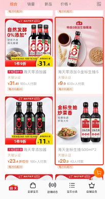 海天味业遭遇添加剂“双标”风波，专家：理性看待食品添加剂休闲区蓝鸢梦想 - Www.slyday.coM