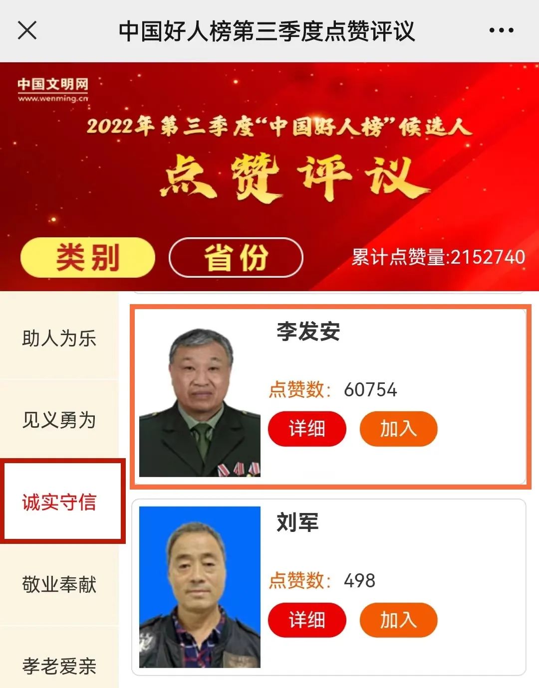 赞！来为他们打call！休闲区蓝鸢梦想 - Www.slyday.coM