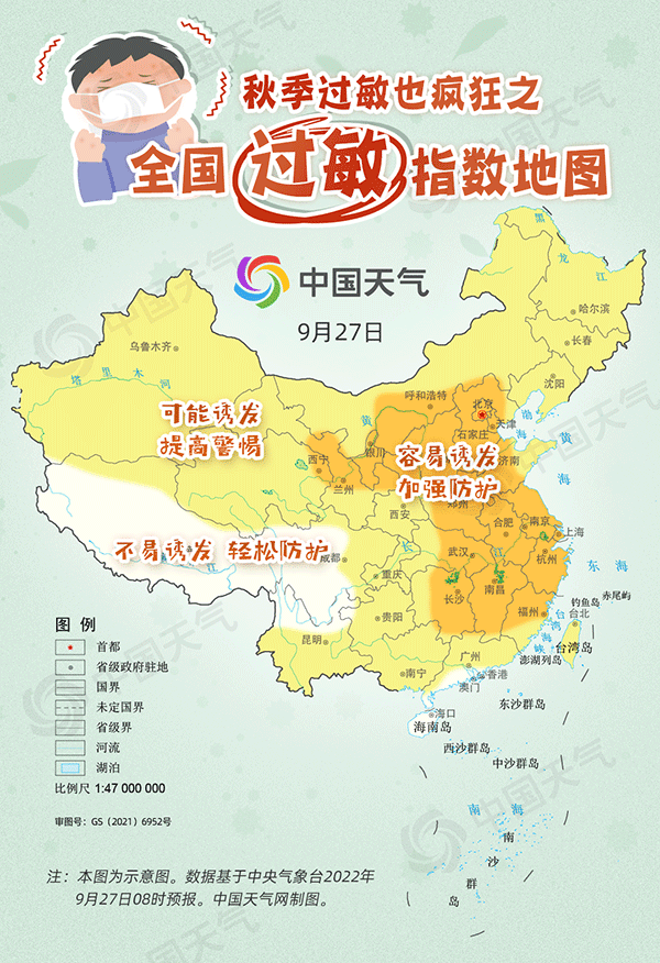 地理课程 登高赏秋正当时 入秋时节的天气大势 中国气候的十年之变 中国 新浪新闻 地理课程 登高赏秋正当时 入秋时节的天气大势 中国气候的十年之变 中国 新浪新闻