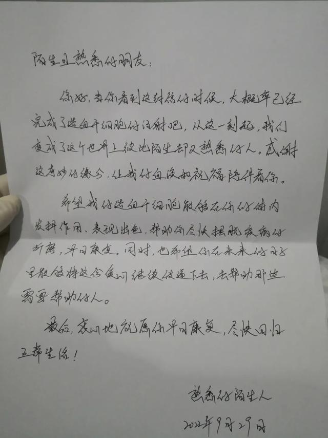 井陉正能量：“95后”干部捐献造血干细胞，连续9年无偿献血...休闲区蓝鸢梦想 - Www.slyday.coM