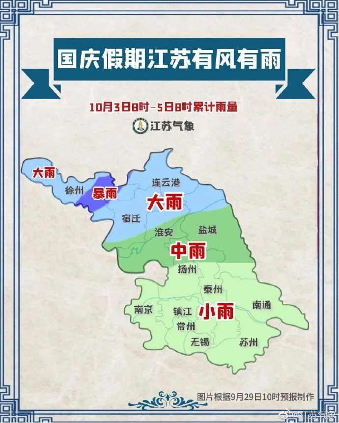 史上最早寒潮预警发布！休闲区蓝鸢梦想 - Www.slyday.coM