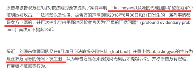 刘强东明州案与刘静尧达成和解，向妻子致歉并官宣章泽天怀二胎休闲区蓝鸢梦想 - Www.slyday.coM