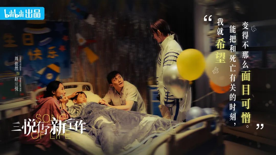 对话《三悦有了新工作》主创：不担心殡葬题材劝退观众休闲区蓝鸢梦想 - Www.slyday.coM
