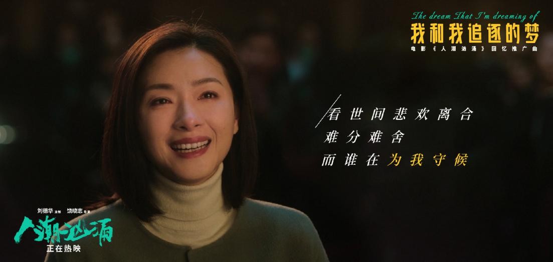 《万里归途》票房破5亿,饶晓志镜头下的万茜又一次美哭了休闲区蓝鸢梦想 - Www.slyday.coM 《万里归途》票房破5亿,饶晓志镜头下的万茜又一次美哭了休闲区蓝鸢梦想 - Www.slyday.coM