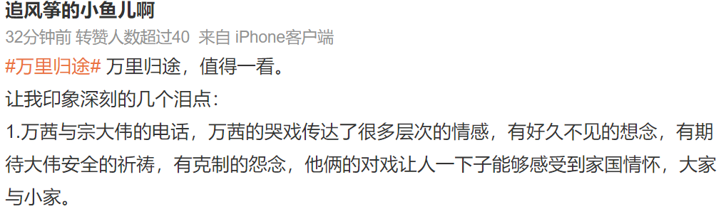《万里归途》票房破5亿,饶晓志镜头下的万茜又一次美哭了休闲区蓝鸢梦想 - Www.slyday.coM 《万里归途》票房破5亿,饶晓志镜头下的万茜又一次美哭了休闲区蓝鸢梦想 - Www.slyday.coM
