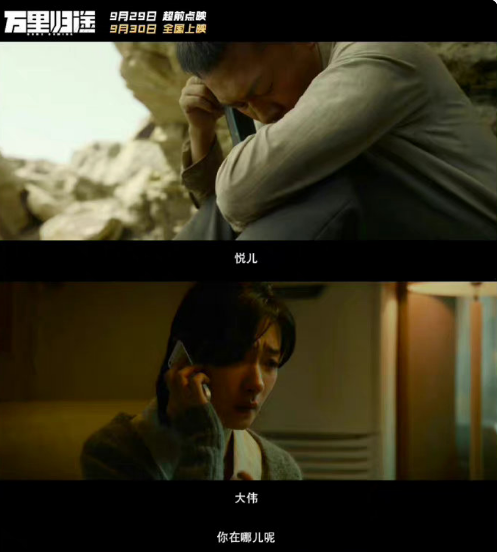 《万里归途》票房破5亿,饶晓志镜头下的万茜又一次美哭了休闲区蓝鸢梦想 - Www.slyday.coM 《万里归途》票房破5亿,饶晓志镜头下的万茜又一次美哭了休闲区蓝鸢梦想 - Www.slyday.coM