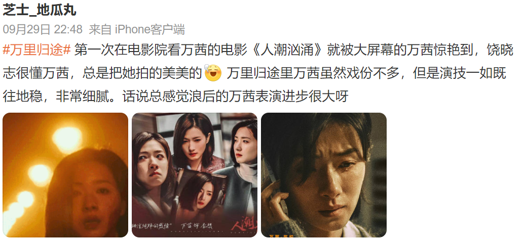 《万里归途》票房破5亿,饶晓志镜头下的万茜又一次美哭了休闲区蓝鸢梦想 - Www.slyday.coM 《万里归途》票房破5亿,饶晓志镜头下的万茜又一次美哭了休闲区蓝鸢梦想 - Www.slyday.coM