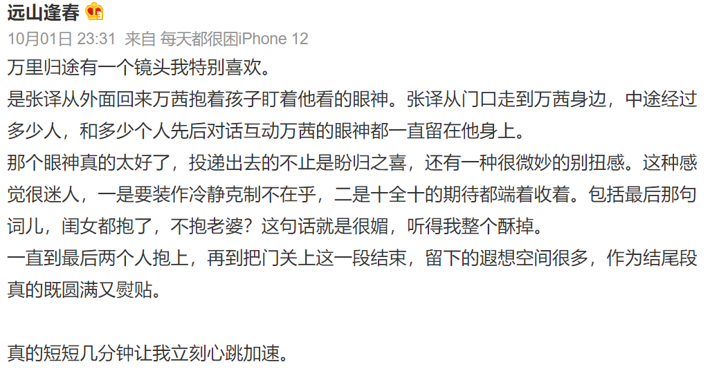 《万里归途》票房破5亿,饶晓志镜头下的万茜又一次美哭了休闲区蓝鸢梦想 - Www.slyday.coM 《万里归途》票房破5亿,饶晓志镜头下的万茜又一次美哭了休闲区蓝鸢梦想 - Www.slyday.coM