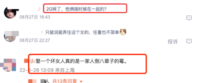 芒果台当家女主持玩弄3个男明星，撩遍半个娱乐圈，她才是“女海王”！休闲区蓝鸢梦想 - Www.slyday.coM