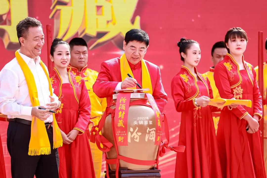 封藏仪式诠释中国酒文化传承与创新|山西省_新浪财经_新浪网