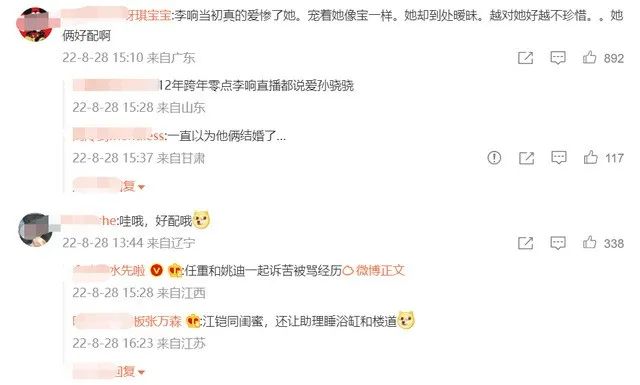 芒果台当家女主持玩弄3个男明星，撩遍半个娱乐圈，她才是“女海王”！休闲区蓝鸢梦想 - Www.slyday.coM