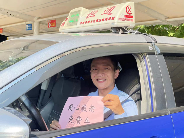 重阳节当天，65周岁老人可免费乘坐恒通“雷锋、爱心”出租车