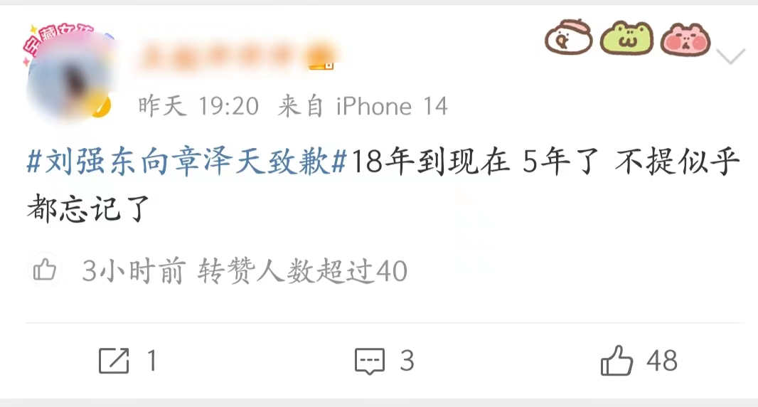 刘强东明州案终于结案！公开向章泽天致歉 ，同时官宣二胎喜讯！休闲区蓝鸢梦想 - Www.slyday.coM