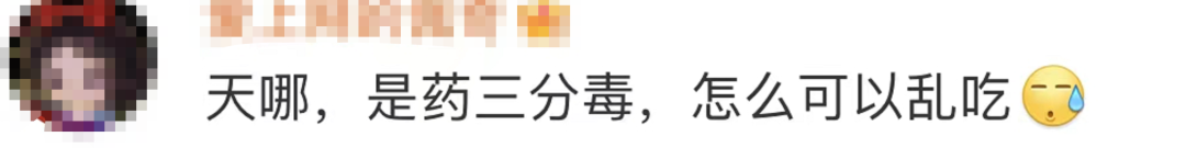 清晨一声尖叫！杭州妈妈被吓懵：23岁女儿“疯了”，差点丧命！这些网红产品又惹祸休闲区蓝鸢梦想 - Www.slyday.coM