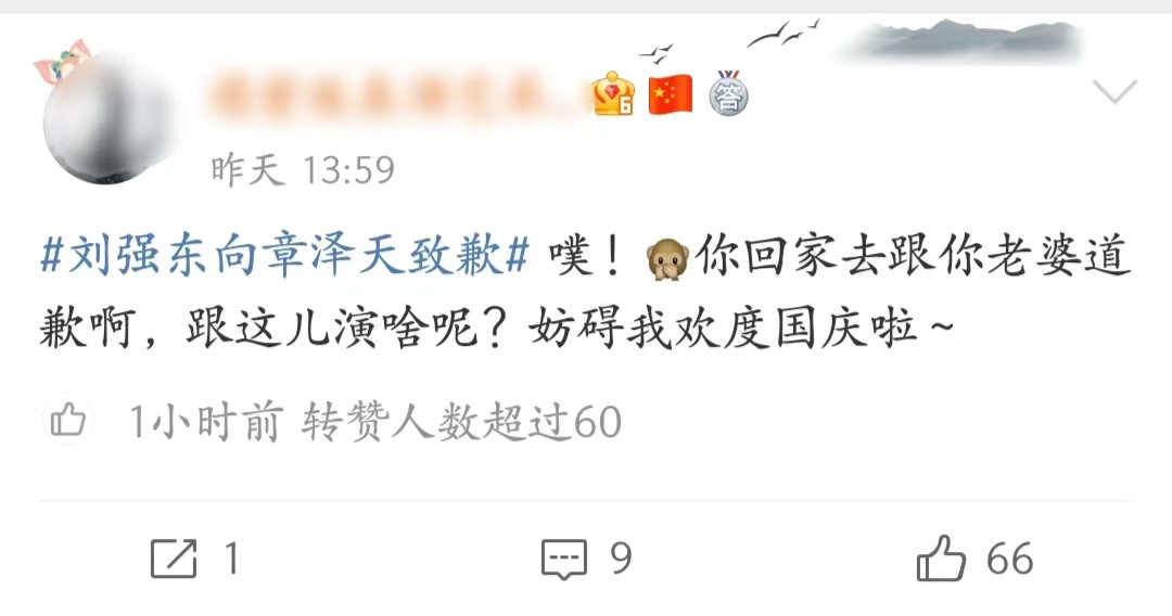 刘强东明州案终于结案！公开向章泽天致歉 ，同时官宣二胎喜讯！休闲区蓝鸢梦想 - Www.slyday.coM