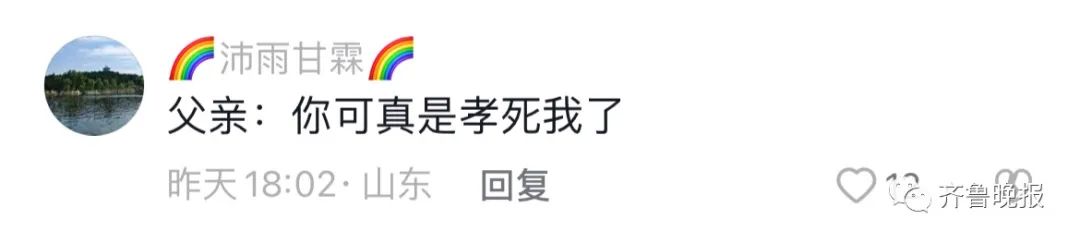 女子对爸妈做了件事……隔着屏幕都觉得熏眼睛！休闲区蓝鸢梦想 - Www.slyday.coM