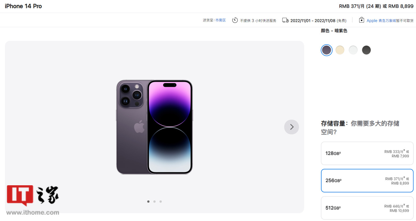 苹果iPhone 14 Plus交货期开始延迟休闲区蓝鸢梦想 - Www.slyday.coM