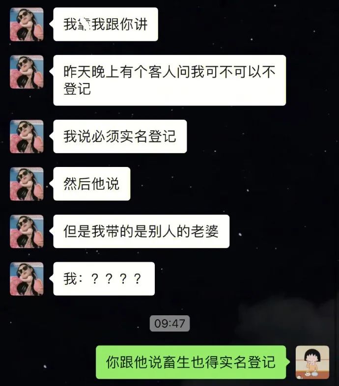 “我带别人老婆住宾馆,可以不实名登记吗?!”别说你了,畜生来了也得登记啊哈哈哈哈休闲区蓝鸢梦想 - Www.slyday.coM “我带别人老婆住宾馆,可以不实名登记吗?!”别说你了,畜生来了也得登记啊哈哈哈哈休闲区蓝鸢梦想 - Www.slyday.coM