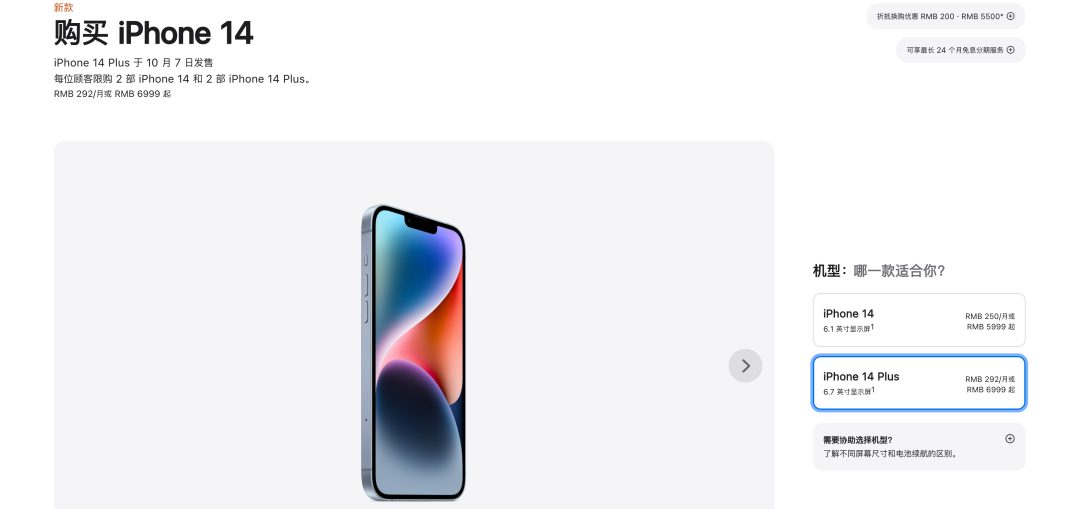 iPhone 14贬值率超iPhone 13两倍，iPhone 14 Plus未发售已贬值休闲区蓝鸢梦想 - Www.slyday.coM
