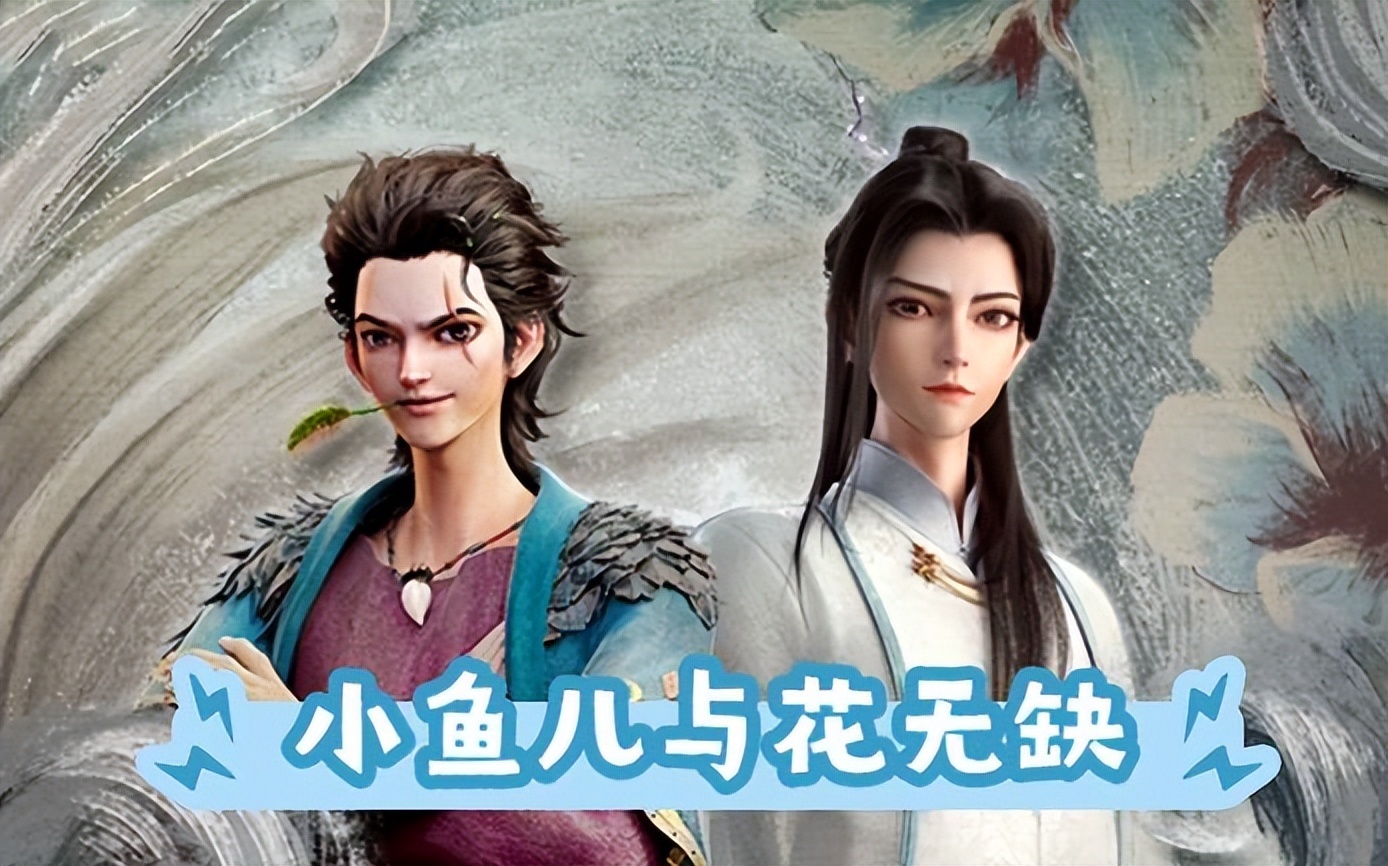 绝代双骄动漫首播三集,除了建模不讨喜,剧情也魔改|绝代双骄|花无缺|建模_新浪新闻