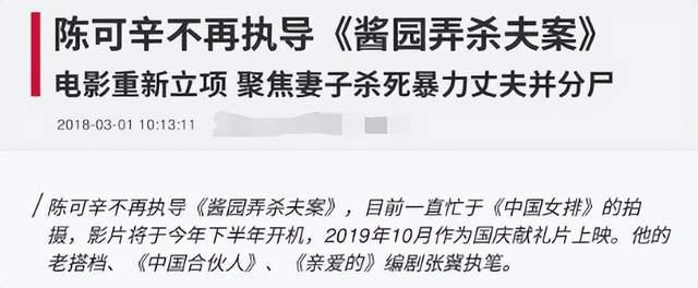 曝章子怡将演陈可辛新剧，题材由现实案件改编，曾多次立项引争议休闲区蓝鸢梦想 - Www.slyday.coM