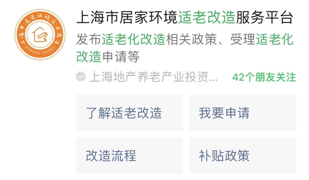 “政府补贴+企业让利+老人自负”，市场化适老化改造为居家养老赋能(图1)
