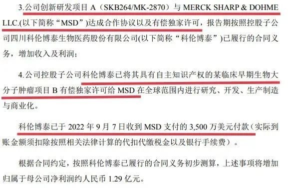科伦药业前三季度功绩增长原因 图片起原:公司公告