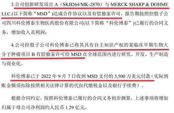 科伦药业前三季度业绩增长原因   图片来源：公司公告