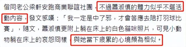 46岁萧淑慎患癌近况引担忧，吃玉米牙齿断裂，癌细胞已扩散至肝脏休闲区蓝鸢梦想 - Www.slyday.coM