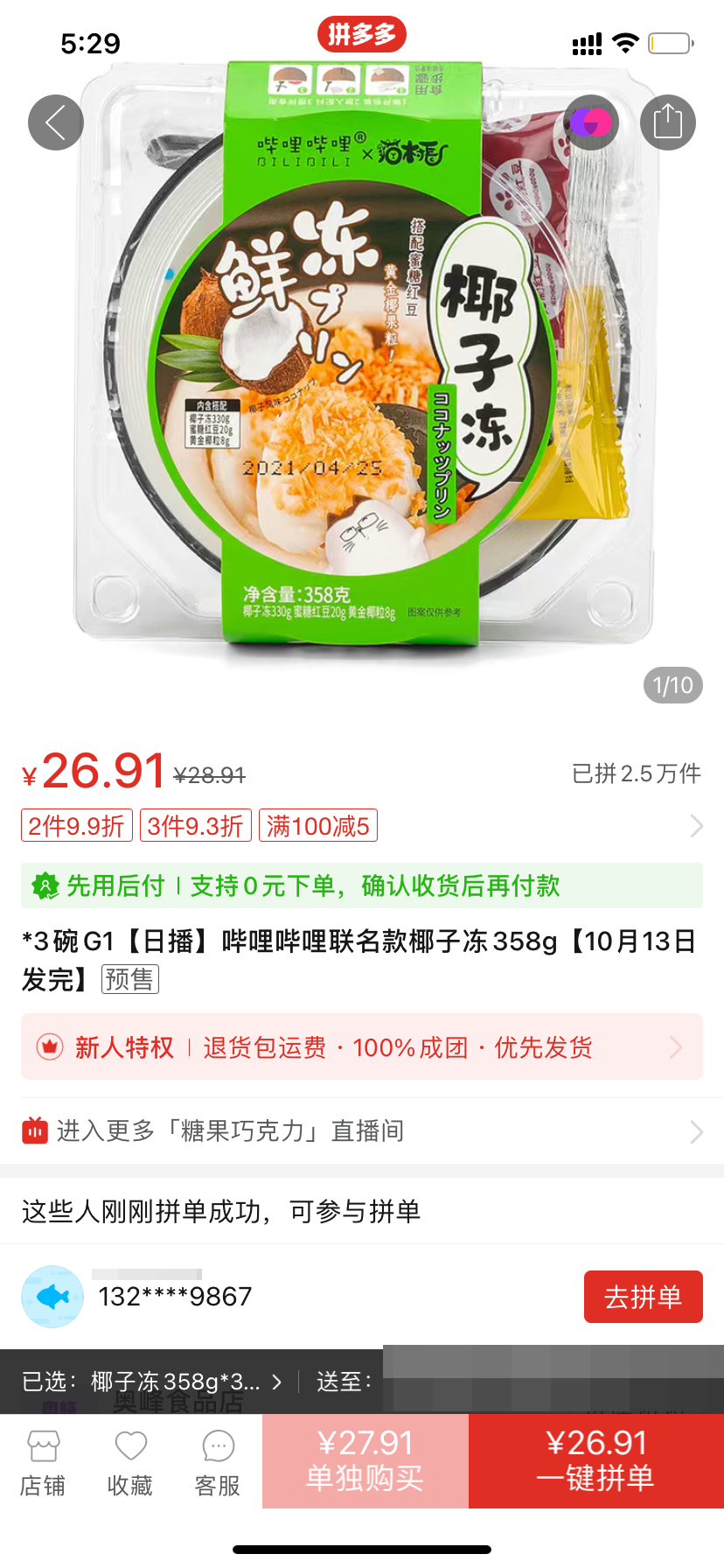 终于，这家知名视频网站胜诉啦！抢注的食品商标被判无效休闲区蓝鸢梦想 - Www.slyday.coM