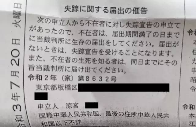 原来不存在「凉宫」的姓,只有外国归化人可以选？日本阿宅羡慕也想改休闲区蓝鸢梦想 - Www.slyday.coM
