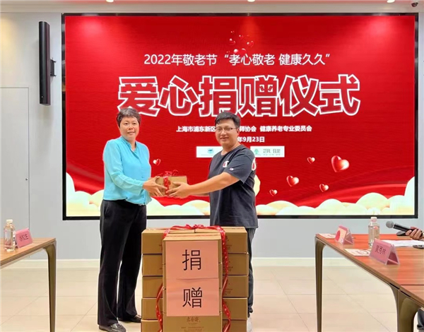 “孝心敬老 健康久久”爱心捐赠慰问活动举行 向养老院捐赠重阳节礼物|捐赠|养老院|上海市_新浪新闻