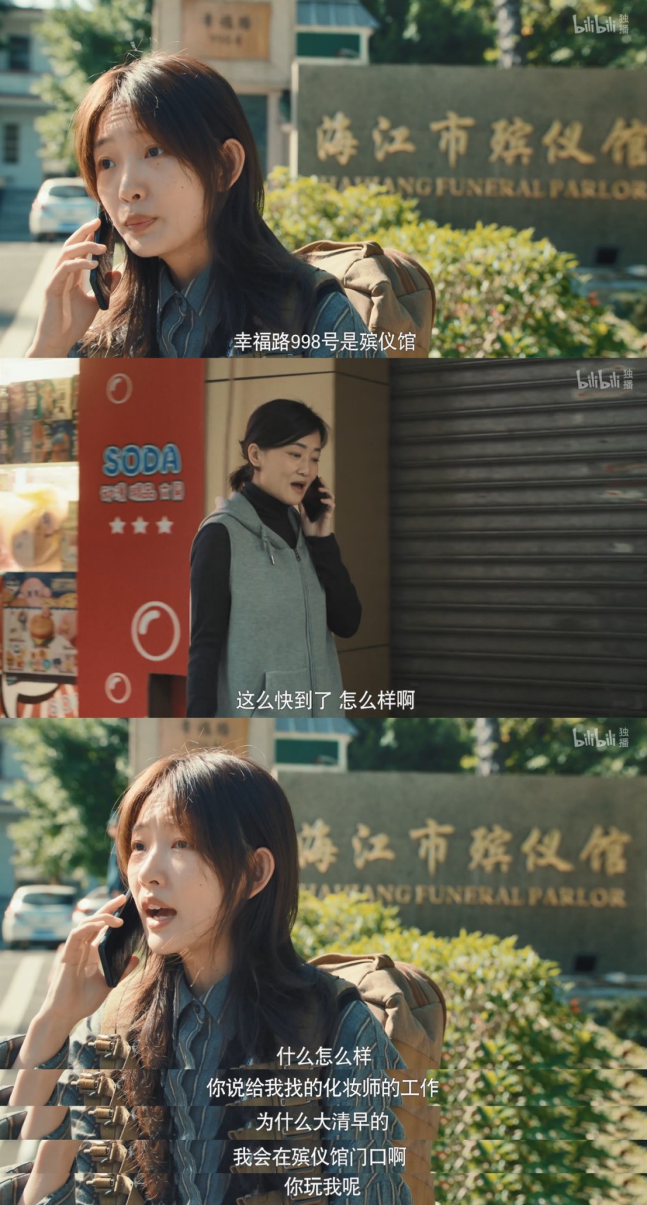 《三悦有了新工作》：有关死亡、相爱和活着休闲区蓝鸢梦想 - Www.slyday.coM