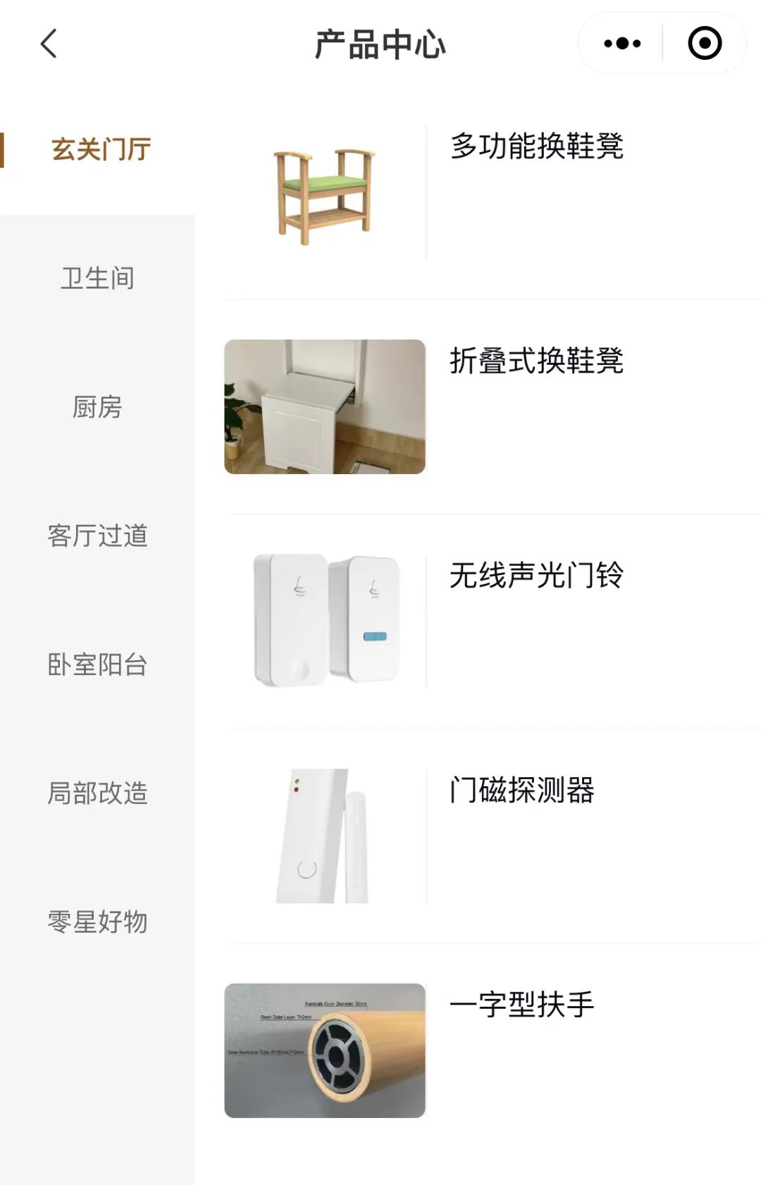 “政府补贴+企业让利+老人自负”，市场化适老化改造为居家养老赋能(图8)