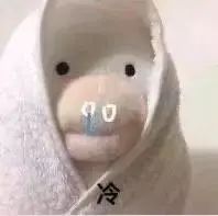 最低4℃！断崖式降温+大风来袭！网友：山东冷成了山冻……休闲区蓝鸢梦想 - Www.slyday.coM