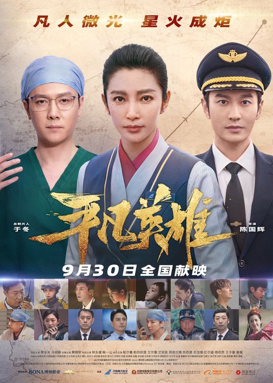 电影《平凡英雄》小演员与李冰冰冯绍峰黄晓明两帝一后同台飙戏休闲区蓝鸢梦想 - Www.slyday.coM