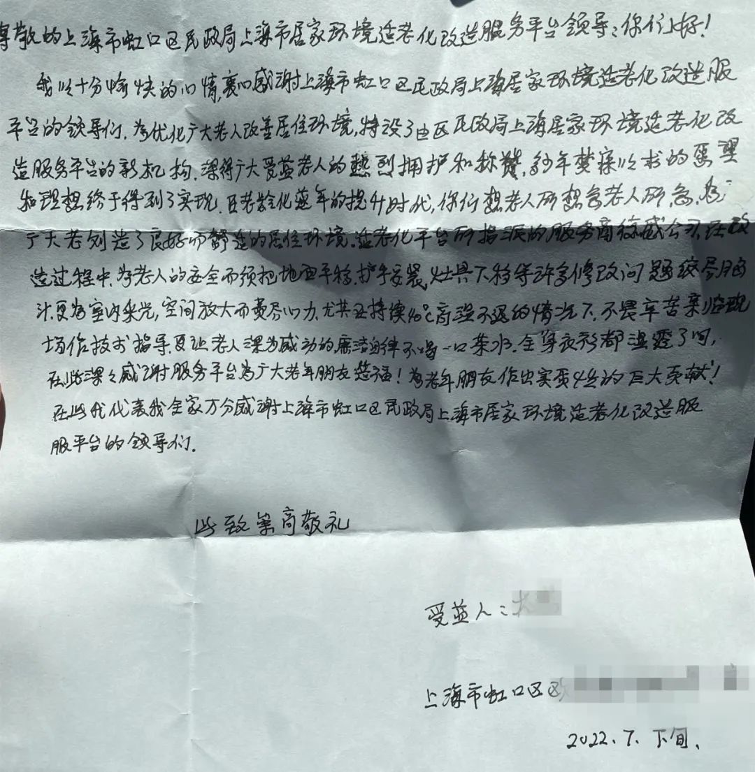 “政府补贴+企业让利+老人自负”，市场化适老化改造为居家养老赋能(图12)