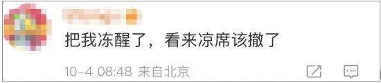 一夜换季！局地降温将超20℃，你还坚持“秋冻”吗？休闲区蓝鸢梦想 - Www.slyday.coM